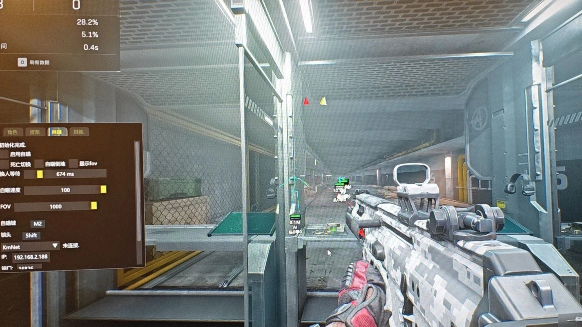 三角洲行动辅助展示图